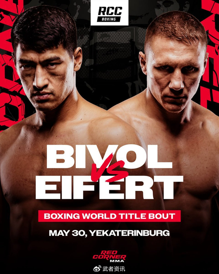 赏金女王试玩-德米特里·比沃尔5月对阵迈克尔·艾弗特|WBO|俄罗斯|WBC|德米特里-比沃尔|WBA_新浪体育_新浪新闻