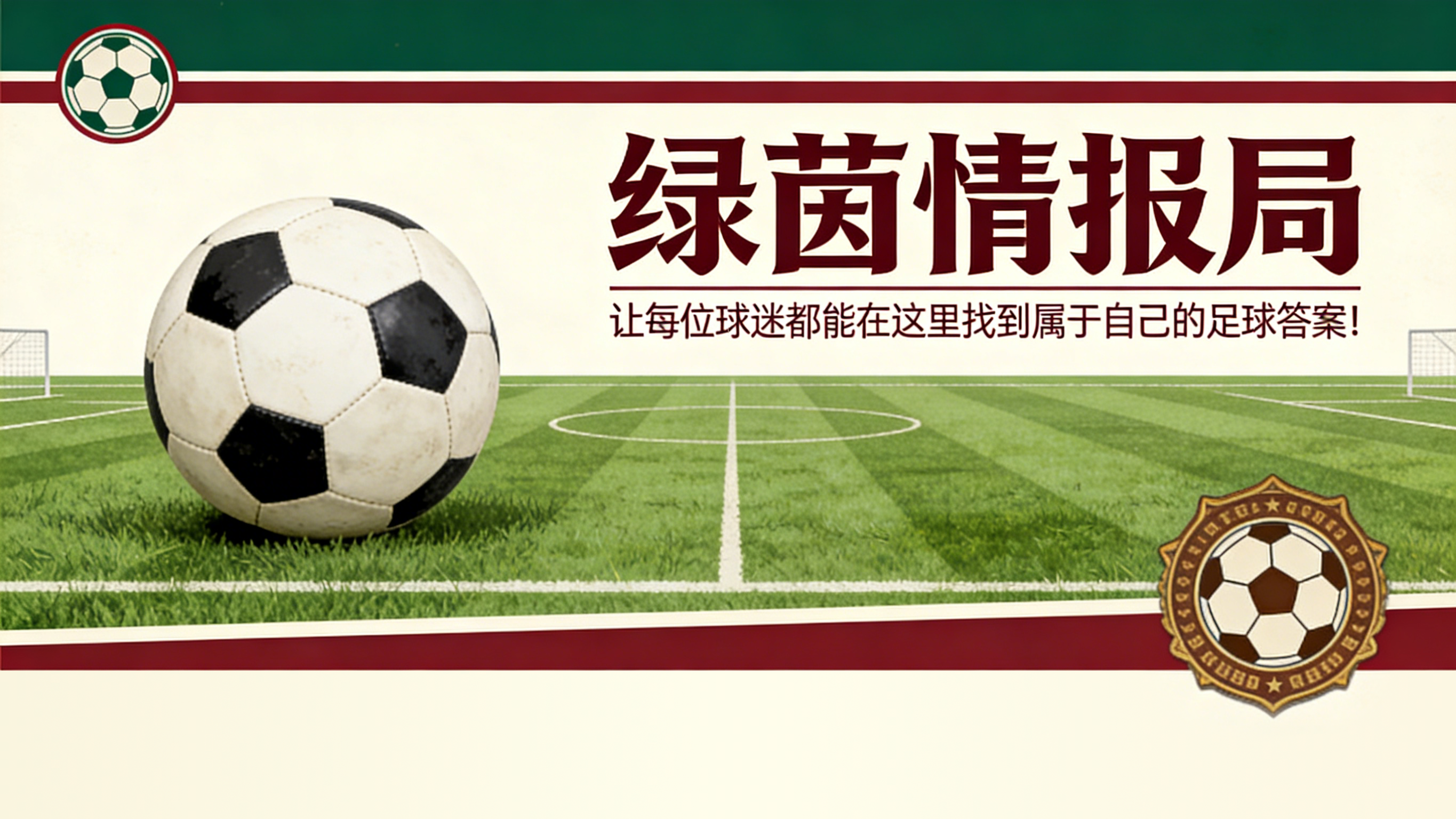 赏金女王试玩-法布雷加斯谈科莫排名:“我不知道我们排名第几,从不关注。我们犯了错误,但……”
